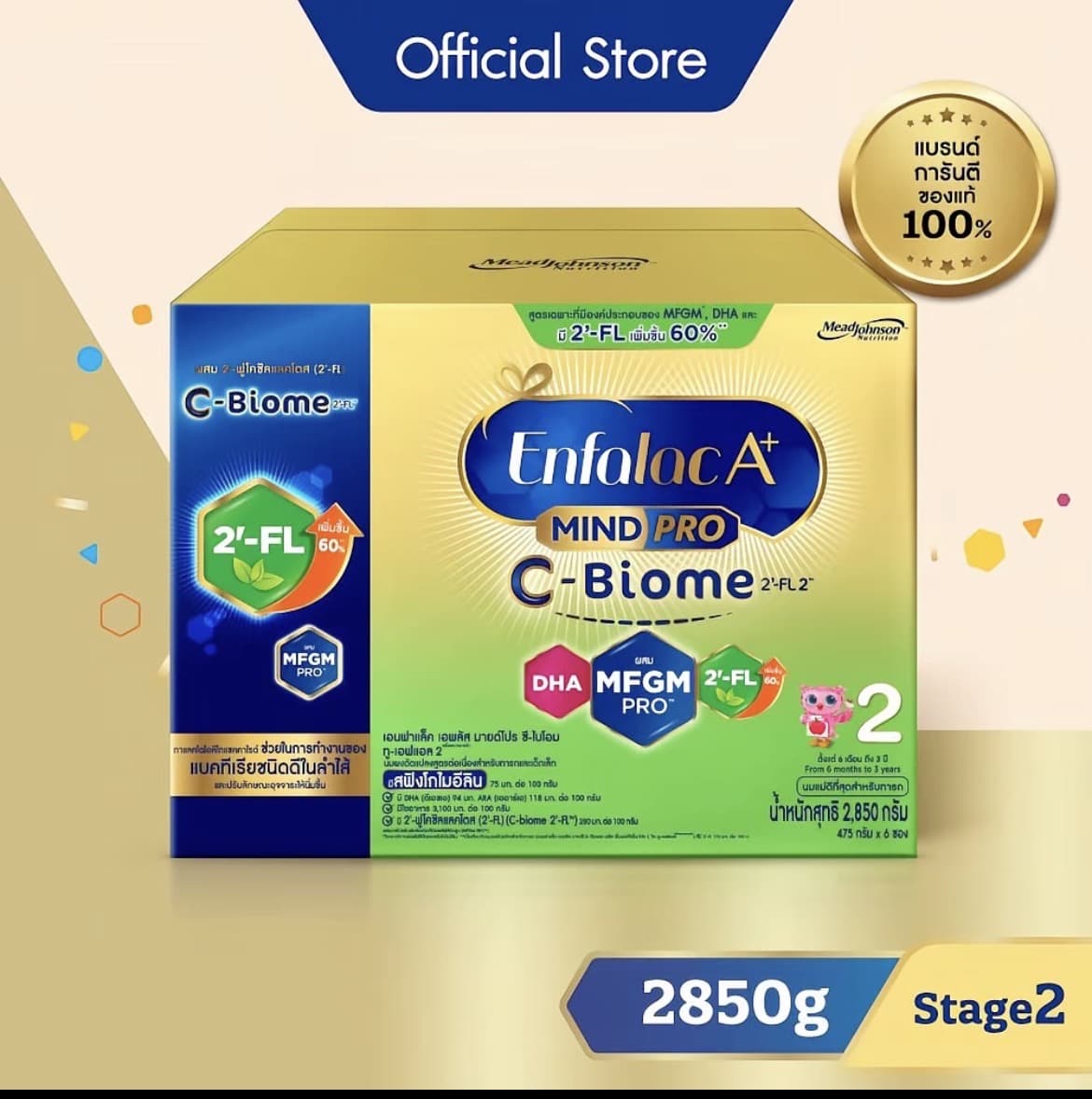 นมผง เอนฟาแล็ค เอพลัส ซี-ไบโอม สูตร2 (2850 กรัม) Enfalac A+ MindPro C-Biome Stage2 (2850 g)(รับ143,200 แต้ม)