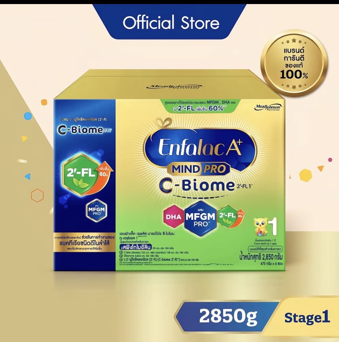 นมผง เอนฟาแล็ค เอพลัส ซี-ไบโอม สูตร1 (2850 กรัม) Enfalac A+ MindPro C-Biome Stage1 (2850 g)(รับ162,200 แต้ม)