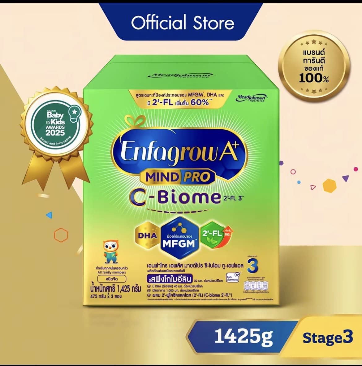 นมผง เอนฟา โกร เอพลัส ซี-ไบโอม สูตร3 (1425 กรัม) Enfagrow A+ MindPro C-Biome Stage3 (1425 g)(รับ48,200แต้ม)