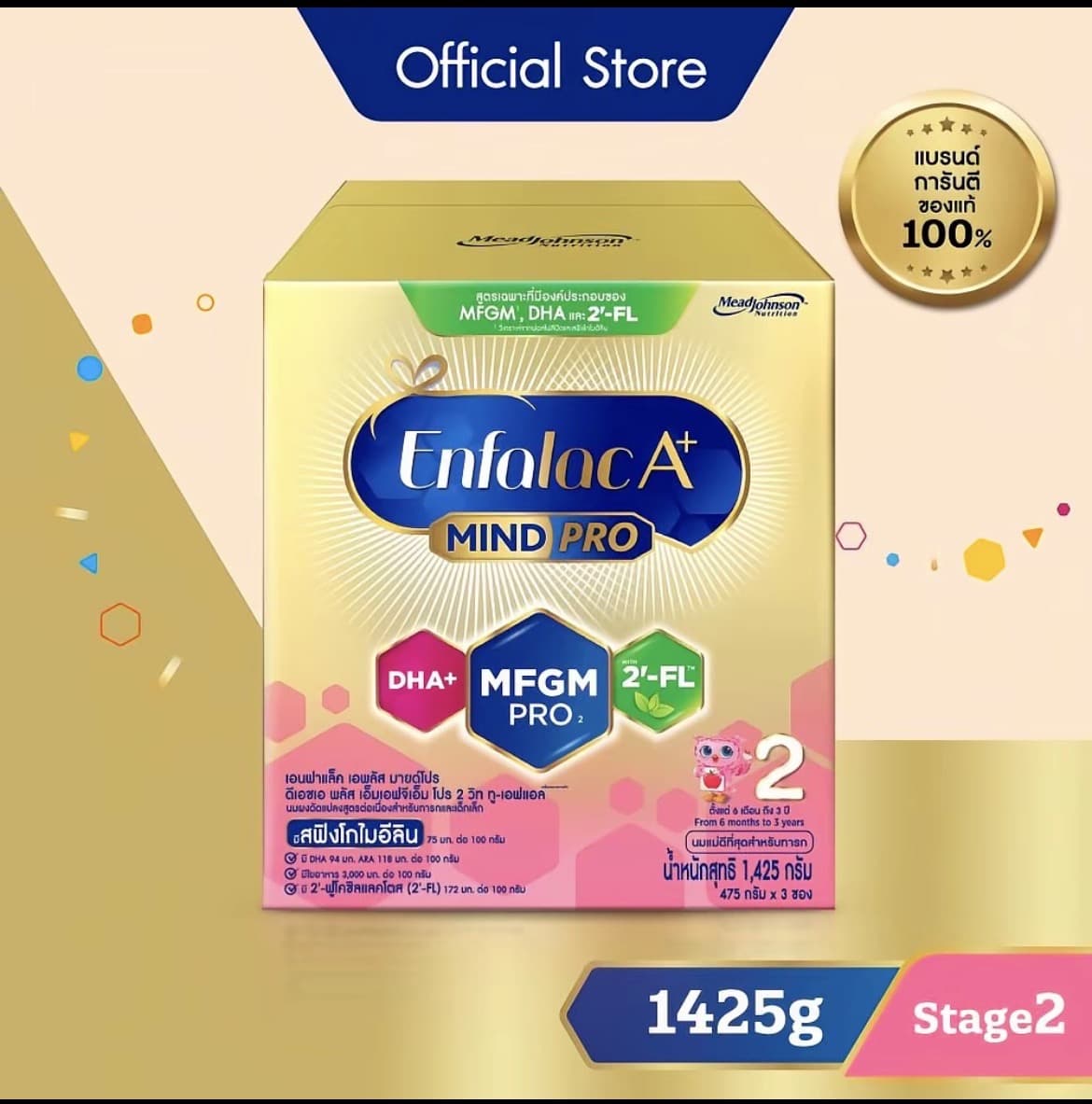 นมผง เอนฟาแล็ค เอพลัส มายด์โปร สูตร2 (1425 กรัม) Enfalac A+ MindPro Stage2 (1425 g)(รับ68,200 แต้ม)