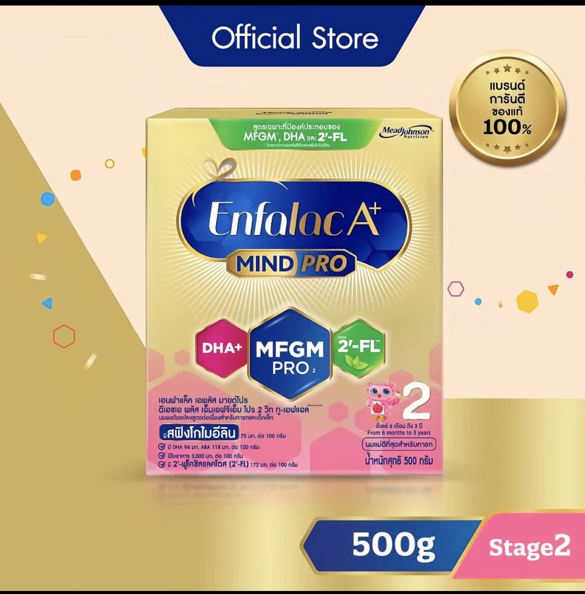 นมผง เอนฟาแล็ค เอพลัส มายด์โปร สูตร2 (500 กรัม) Enfalac A+ MindPro Stage2 (500 g)(รับ27,200แต้ม)