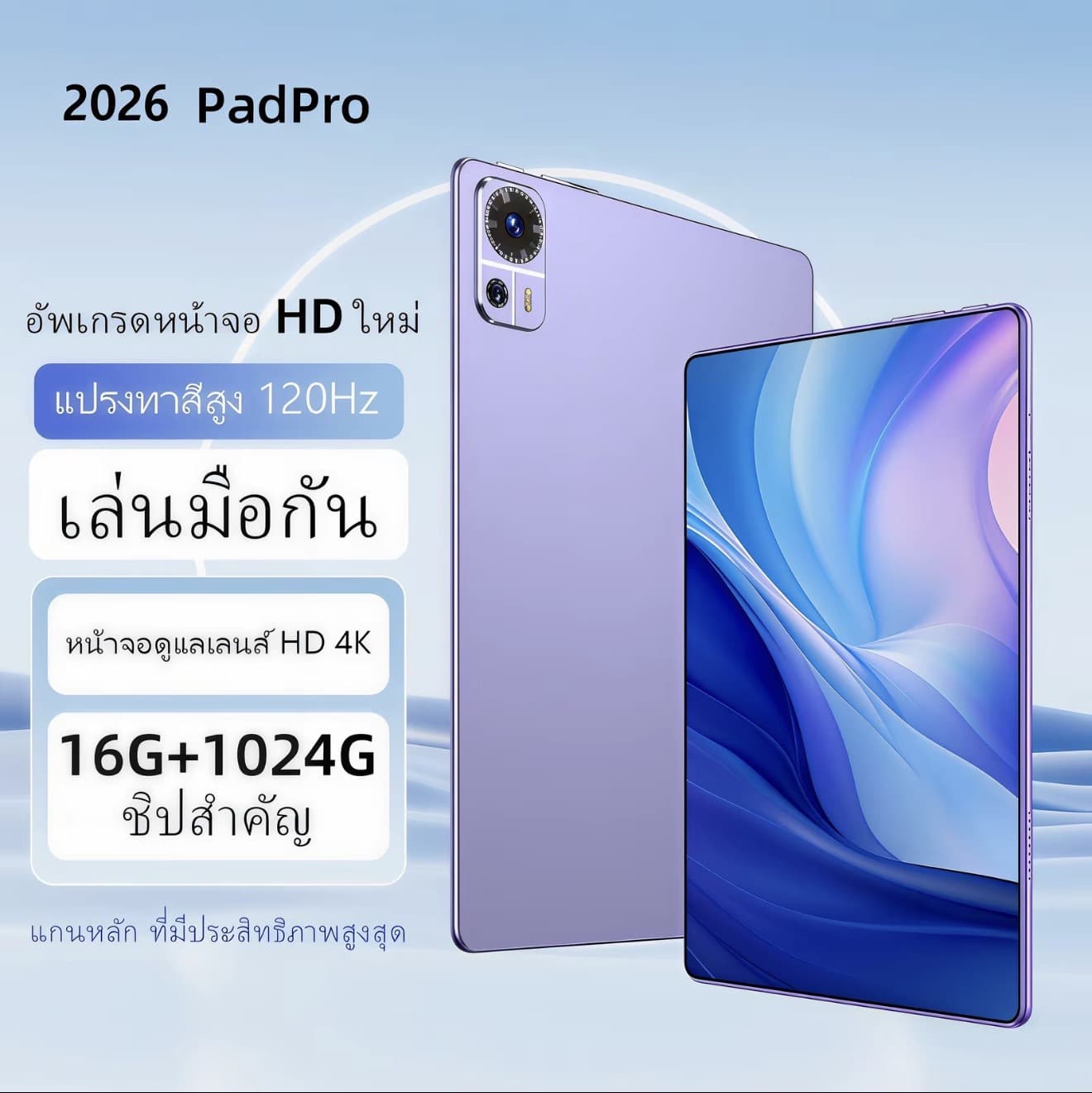 2026NEW M9 Tablets แท็บเล็ตพีซี 10.8 นิ้ว Android @ 13.0[16GB RAM 1TB ROM] SIM 5G HD WiFi Wô ของขวัญหน้าจอ HD คอมพิวเตอร์ 5G นักเรียนเรียนรู้แท็บเล็ต ฝาหลังอลูมิเนียม เหมาะสำหรับเล่นเกม/ออฟฟิศสามารถใช้ซิมการ์ด โทรออกได้สามารถใส่ได้ 2 ซิม Tablets (รับ 123,750 แต้ม)