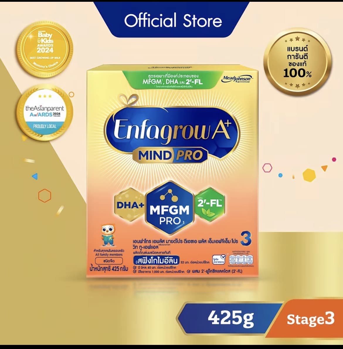 นมผง เอนฟาโกร เอพลัส มายด์โปร สูตร 3 ชนิดจืด (425 กรัม) Enfagrow A+ MindPro Stage3 Plain (425 g)(รับ17,700 แต้ม)