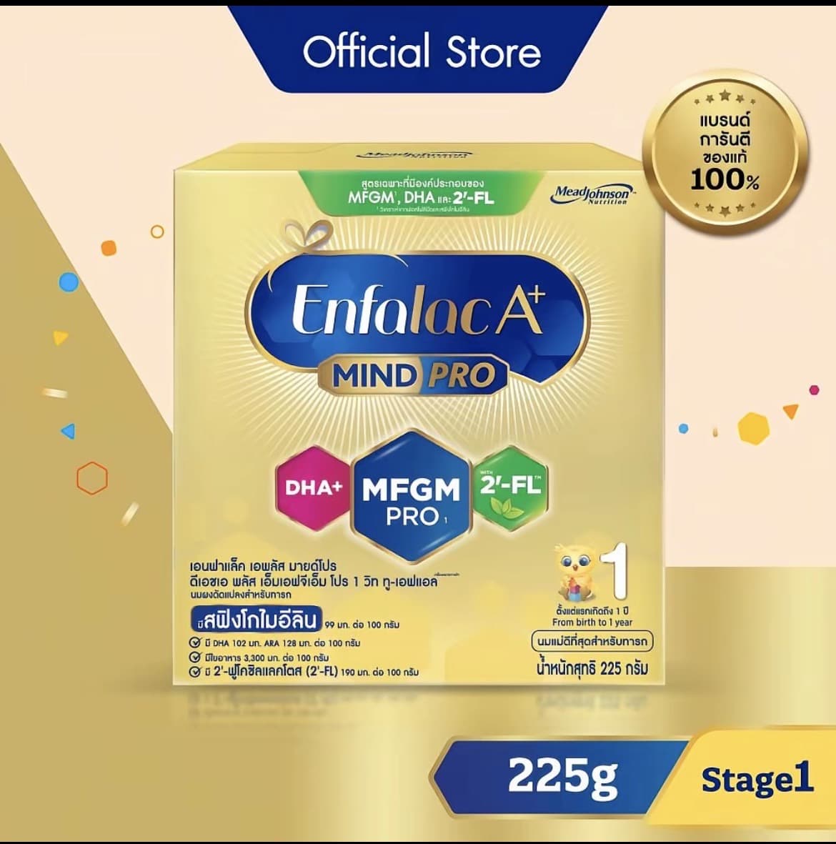 นมผง เอนฟาแล็ค เอพลัส มายด์โปร สูตร1 (225 กรัม) Enfalac A+ MindPro Stage1 (225 g)(รับ18,200 แต้ม)