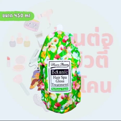 BOTANIC ทรีทเมนท์บำรุงเส้นผม(รับ8,200แต้ม)