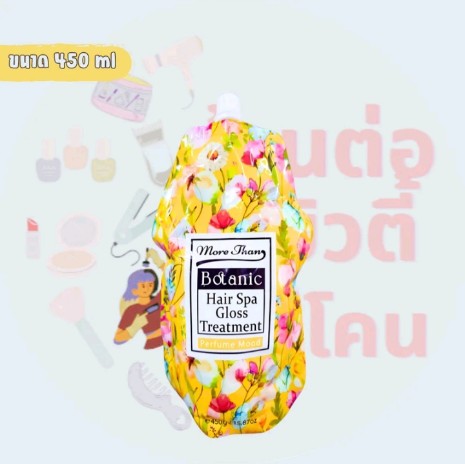 BOTANICทรีทเม้นท์บำรุงเส้นผม(รับ8,200แต้ม)
