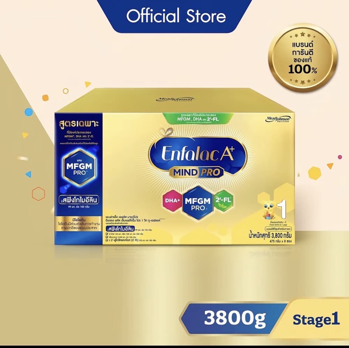 นมผง เอนฟาแล็ค เอพลัส มายด์โปร สูตร1 (3800 กรัม) Enfalac A+ MindPro Stage1 (3800 g)(รับ202,200 แต้ม)