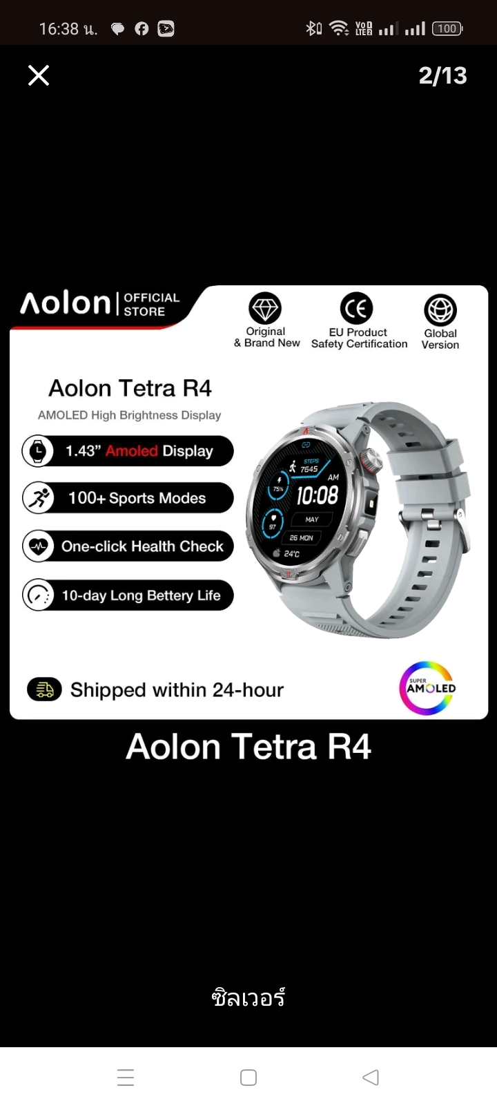 Aolon Tetra r4 สมาร์ทวอทช์1.43นิ้วภาษาไทย เมนูการโทรบูลบูธเข็มทิศติดตามสุขภาพกันน้ำนาฬิกาสมาร์ทวอทซ์ นาฬิกาข้อมือผู้ชาย(รับ66700แต้ม)