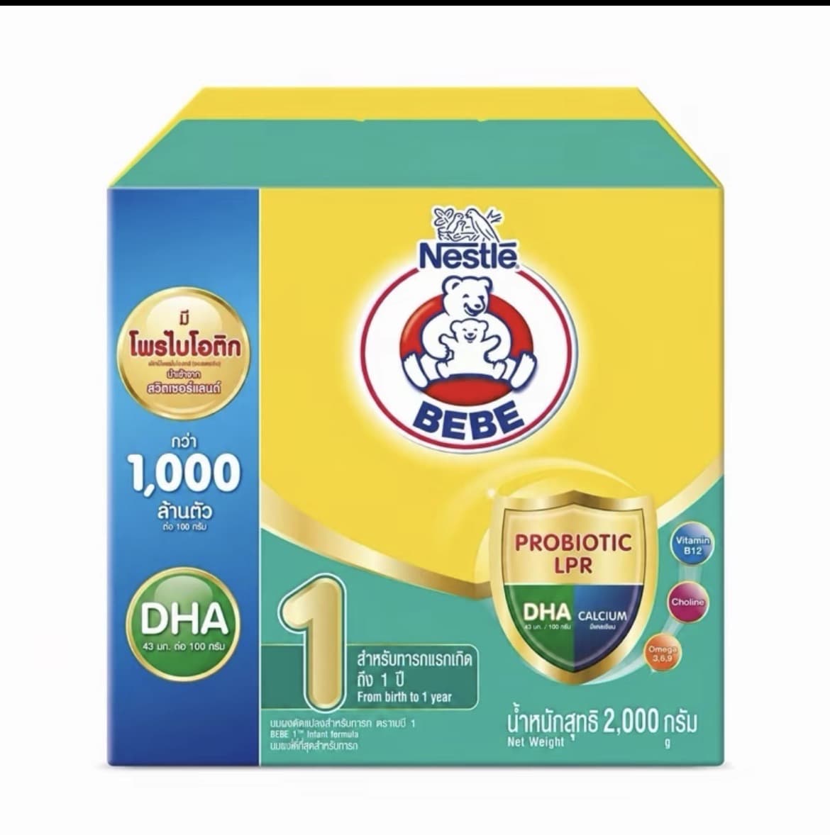 Nestle BEBE นมผง นมตราหมี สูตร 1 ขนาด 2000กรัม สำหรับเด็กแรกเกิดถึง 1ปี(รับ58,200 แต้ม)