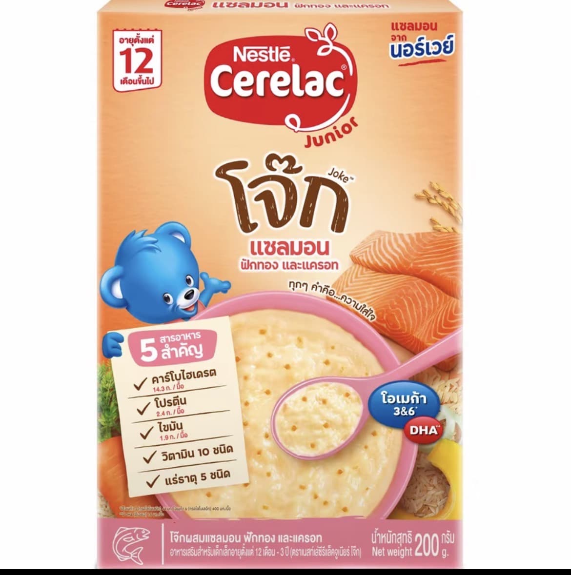 NESTLE CERELAC ซีรีแล็ค อาหารเสริมสำหรับเด็กขนาด 200กรัม สูตรโจ๊กแซลมอน ฟักทองและแครอท(12เดือน)(รับ9,200 แต้ม)