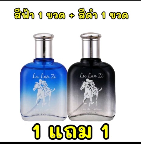 LULAN ZI น้ำหอมผู้ชาย (รับ6,250แต้ม)