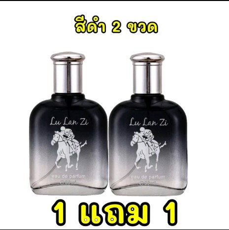 LULAN ZI น้ำหอมผู้ชาย (รับ6,250แต้ม)