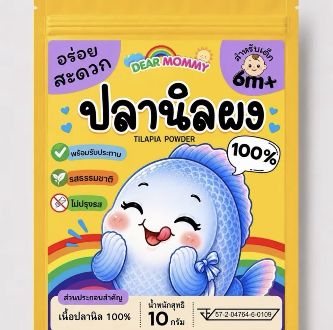 ปลานิลผง ผงโรยข้าวตุ๋น ทานง่าย แค่โรยบนข้าวตุ๋น โรยบนข้าว ทานง่าย หอมอร่อย(รับ6,200 แต้ม)