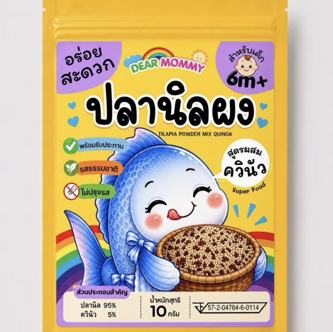 ปลานิลผง+ควินัวผงโรยข้าวตุ๋น ทานง่าย แค่โรยบนข้าวตุ๋น โรยบนข้าว ทานง่าย หอมอร่อย(รับ6,200แต้ม)