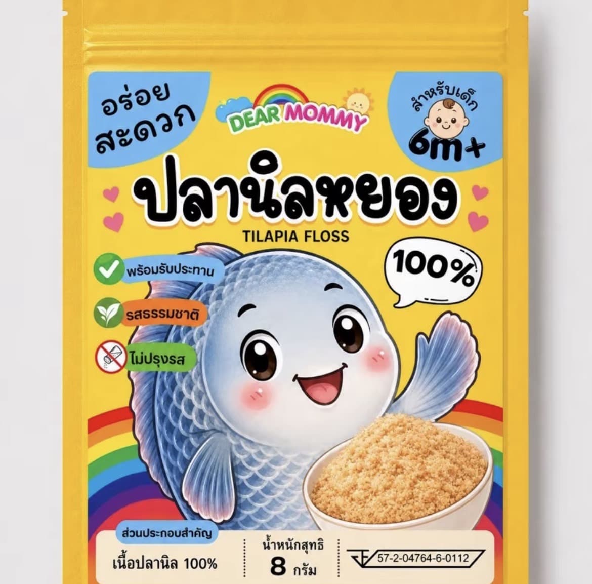 ปลานิลหยอง ผงโรยข้าวตุ๋น ทานง่าย แค่โรยบนข้าวตุ๋น โรยบนข้าว ทานง่าย หอมอร่อย(รับ6,200 แต้ม)