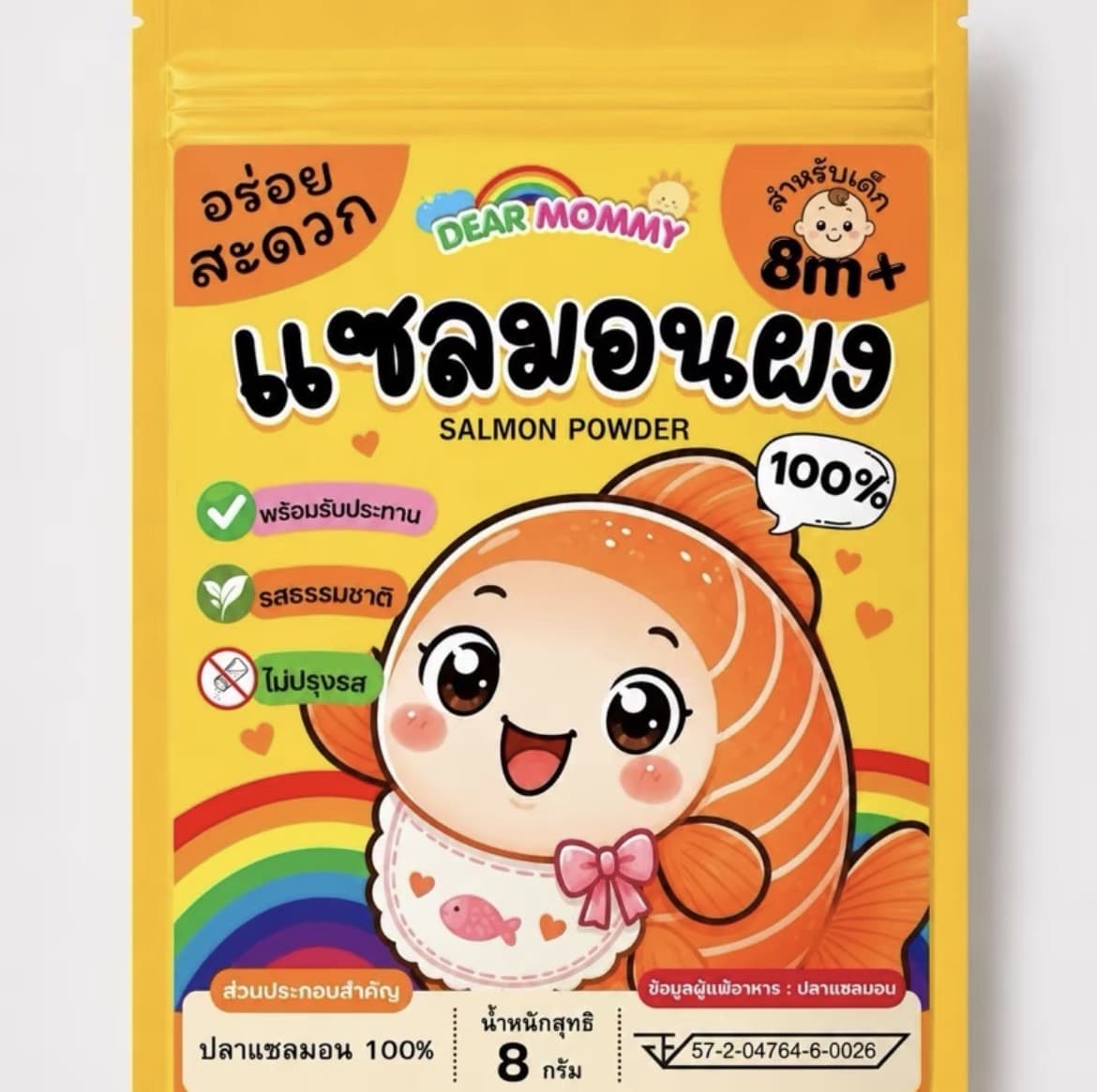 แซลมอนผง ผงโรยข้าวตุ๋น ทานง่าย แค่โรยบนข้าวตุ๋น โรยบนข้าว ทานง่าย หอมอร่อย(รับ6,200แต้ม)
