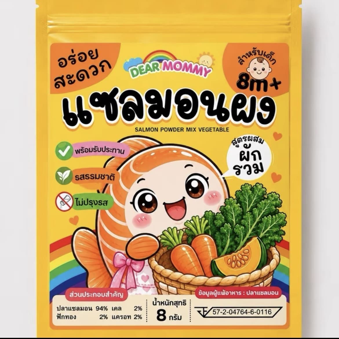 แซลมอน+ผักรวม ผงโรยข้าวตุ๋น ทานง่าย แค่โรยบนข้าวตุ๋น โรยบนข้าว ทานง่าย หอมอร่อย(รับ6,200แต้ม)