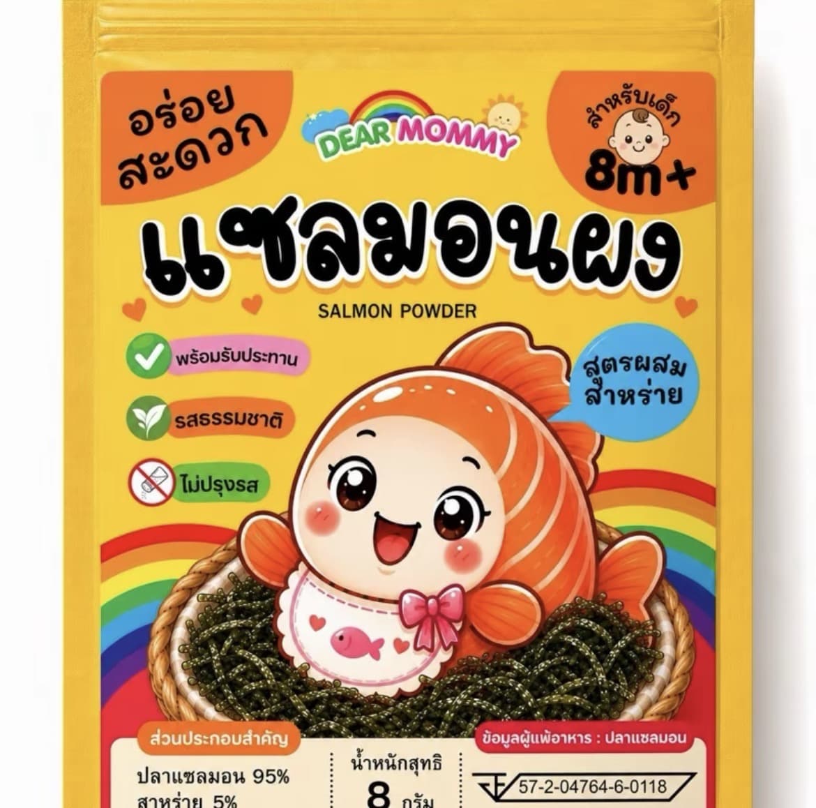 แซลมอน+สาหร่าย ผงโรยข้าวตุ๋น ทานง่าย แค่โรยบนข้าวตุ๋น โรยบนข้าว ทานง่าย หอมอร่อย(รับ6,200แต้ม)