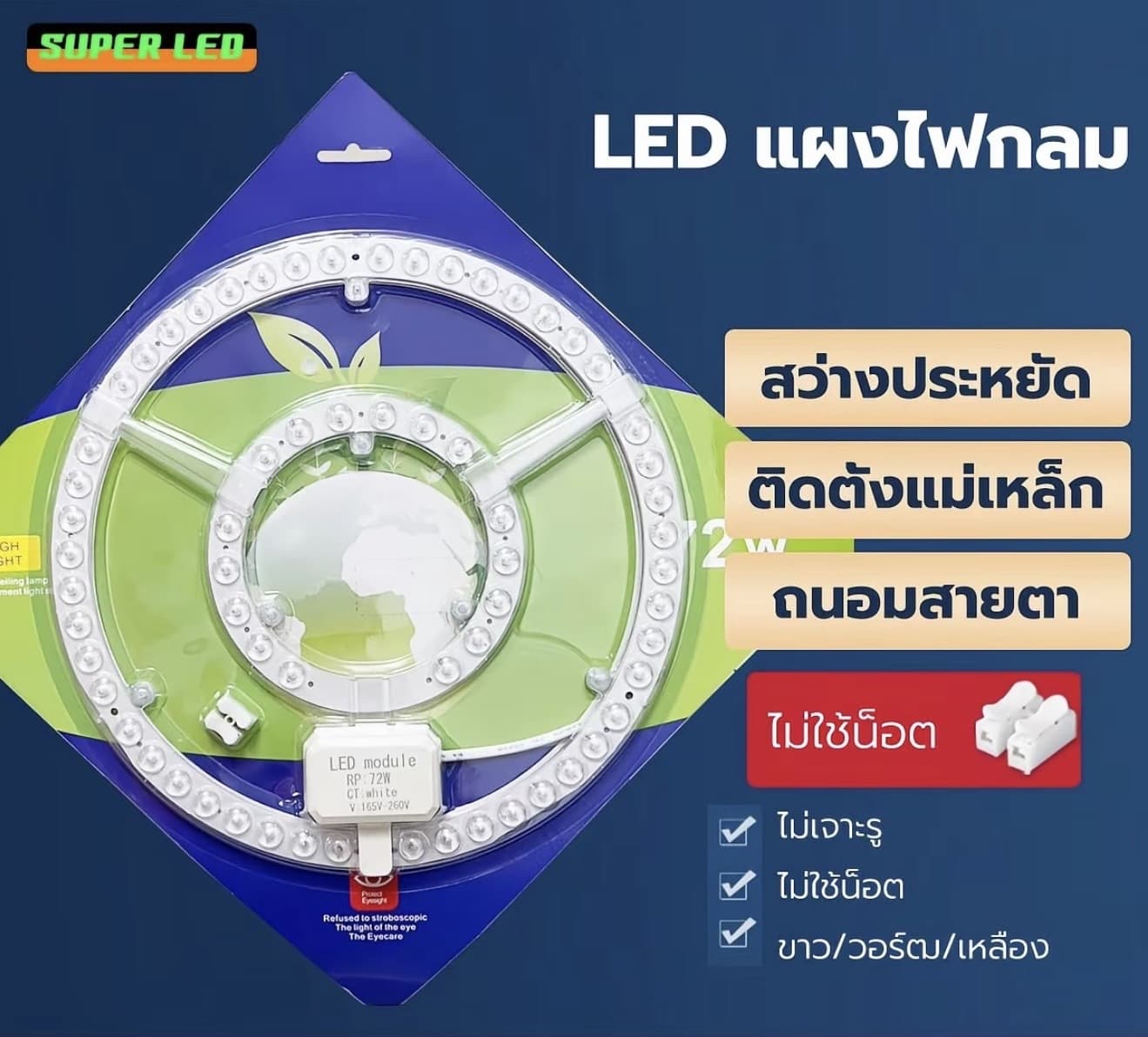 NEOBEE แผงไฟเพดานled 72w สีขาว เฉพาะบางขนาด แผงไฟแม่เหล็ก แผงไฟ led โคมเพดานled แผงไฟแม่เหล็ก แผ่น ชิป แผ่นชิพ (รับ 7,700 แต้ม)