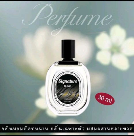 Winni Fred Matteo น้ำหอมผู้หญิง,ผู้ชาย(รับ6,250แต้ม)
