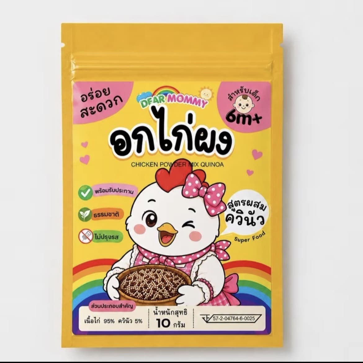 ไก่ผง+ควินัว(10กรัม) ผงโรยข้าว ราคาประหยัด สำหรับโรยข้าวตุ๋น สูตรไม่ปรุงรส หอมอร่อยทุกซอง(รับ6,700 แต้ม)