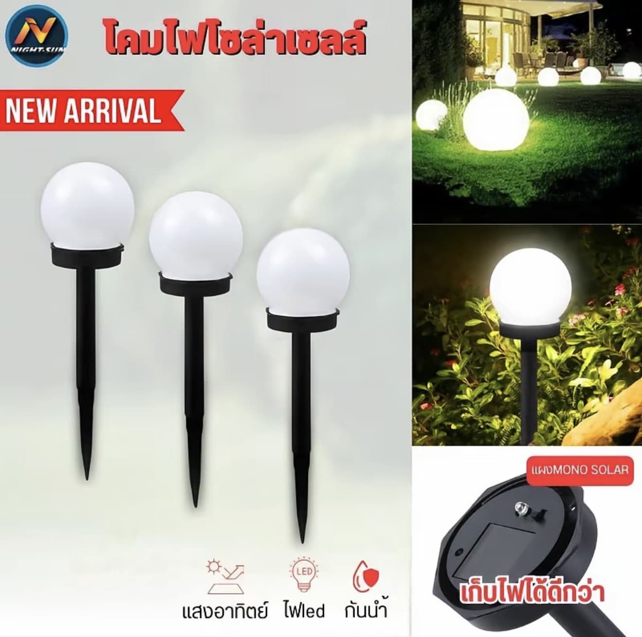 ไฟปักสนาม ทรงกลม ledแสงเหลือง ตกแต่ง บ้านและสวน ไฟแต่งสวนโซล่าเซลล์ Solar light ไฟสนาม พลังงานแสงอาทิตย์กันน้ำ nightsun (รับ 5,200 แต้ม)