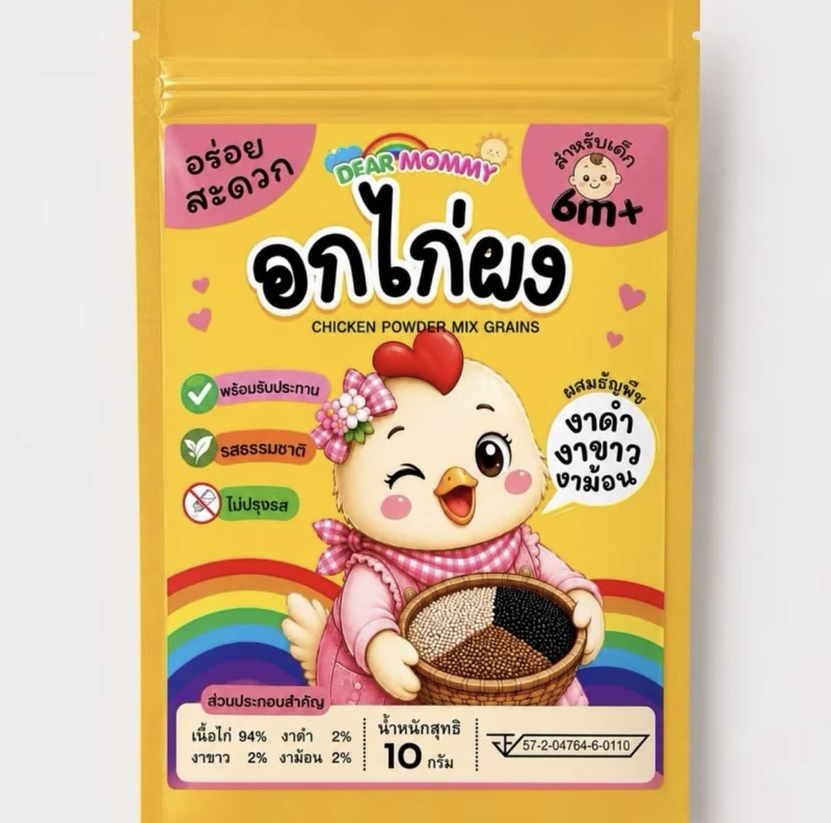 อกไก่ผง+ธัญพืช(10กรัม) ผงโรยข้าว ราคาประหยัด สำหรับโรยข้าวตุ๋น สูตรไม่ปรุงรส หอมอร่อยทุกซอง(รับ6,700 แต้ม)