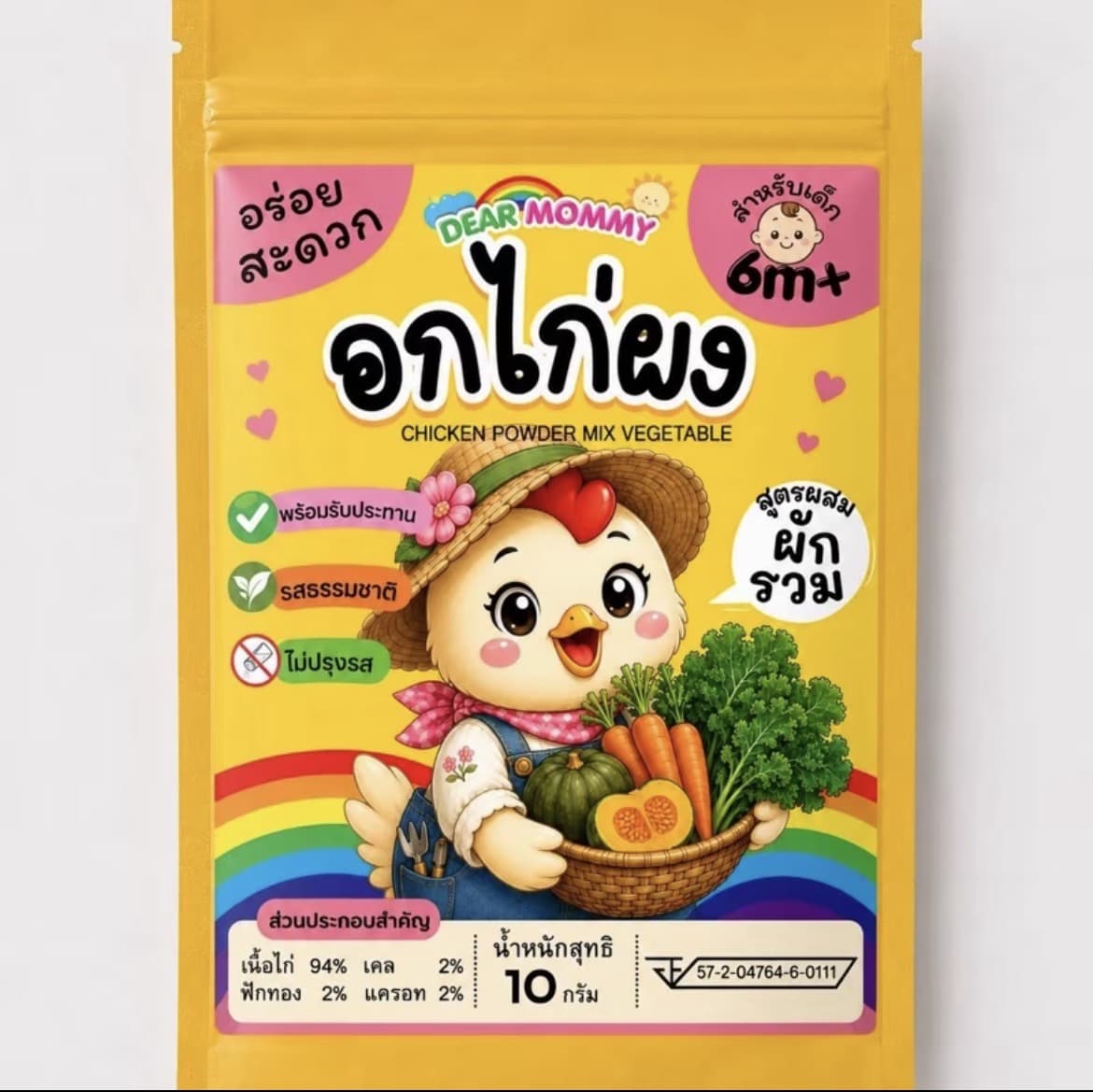 อกไก่ผง+ผักรวม (10กรัม) ผงโรยข้าว ราคาประหยัด สำหรับโรยข้าวตุ๋น สูตรไม่ปรุงรส หอมอร่อยทุกซอง  (รับ6,700 แต้ม)
