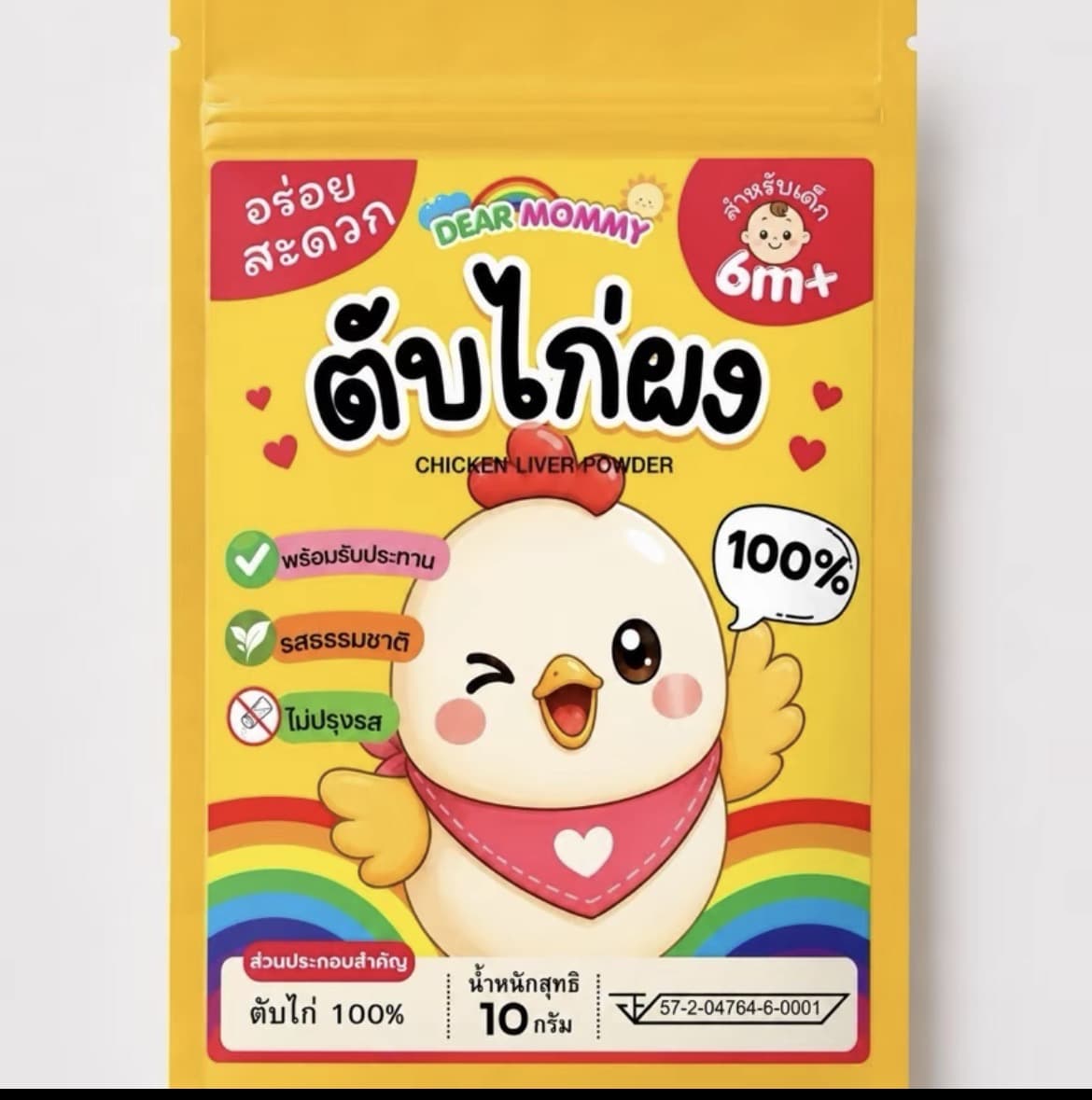 ตับไก่ผง (10กรัม) ผงโรยข้าว ราคาประหยัด สำหรับโรยข้าวตุ๋น สูตรไม่ปรุงรส หอมอร่อยทุกซอง (รับ6,700แต้ม)