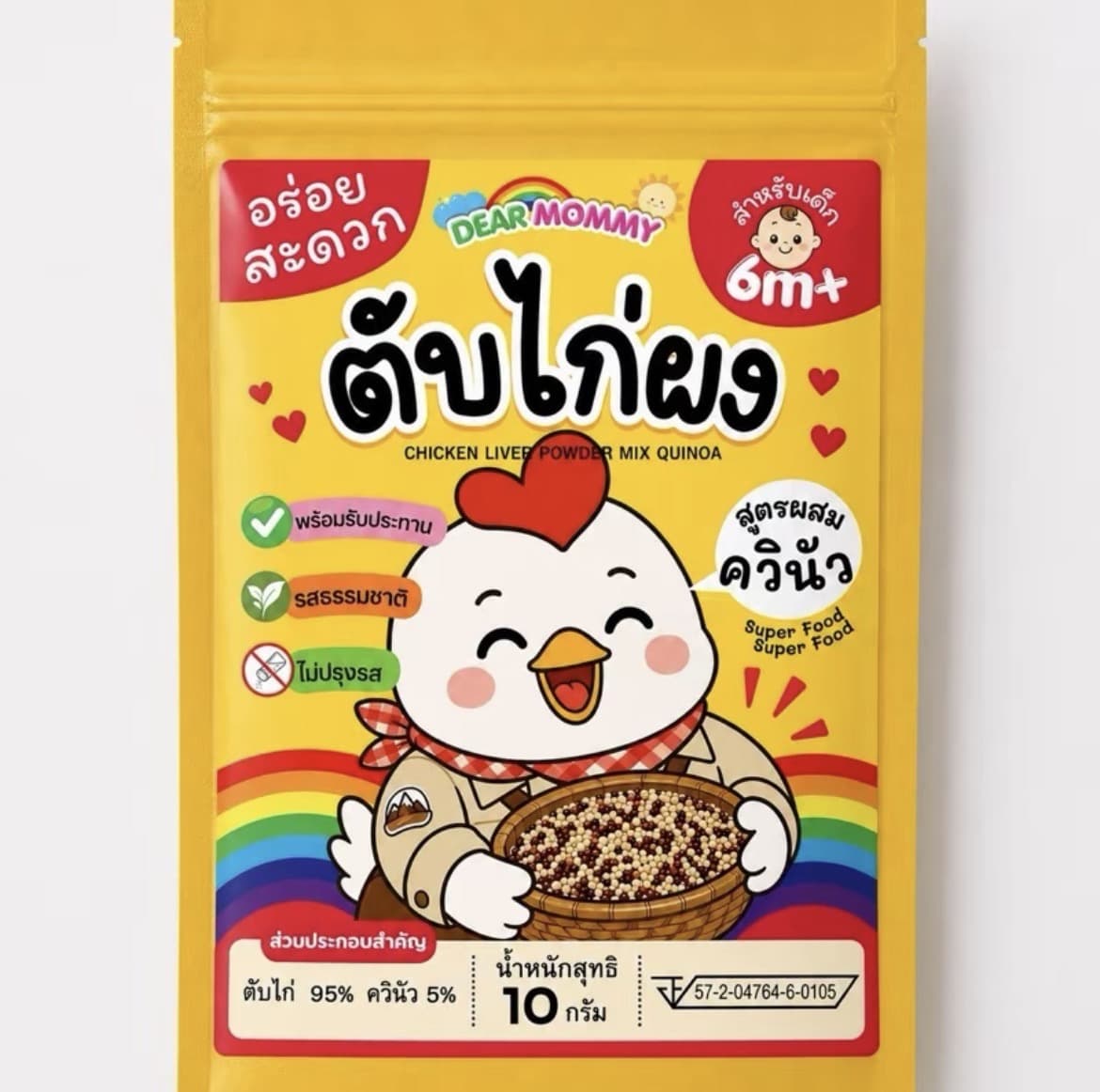 ตับไก่ผง+ควินัว(10กรัม) ผงโรยข้าว ราคาประหยัด สำหรับโรยข้าวตุ๋น สูตรไม่ปรุงรส หอมอร่อยทุกซอง(รับ6,700 แต้ม)