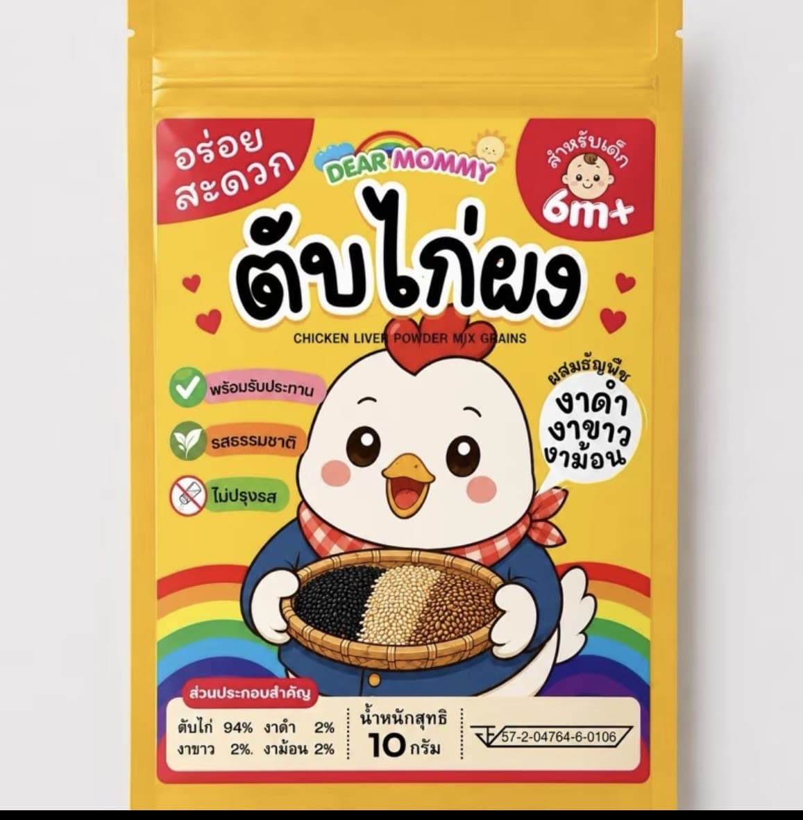 ตับไก่ผง+ธัญพืช (10กรัม) ผงโรยข้าว ราคาประหยัด สำหรับโรยข้าวตุ๋น สูตรไม่ปรุงรส หอมอร่อยทุกซอง(รับ6,700 แต้ม)