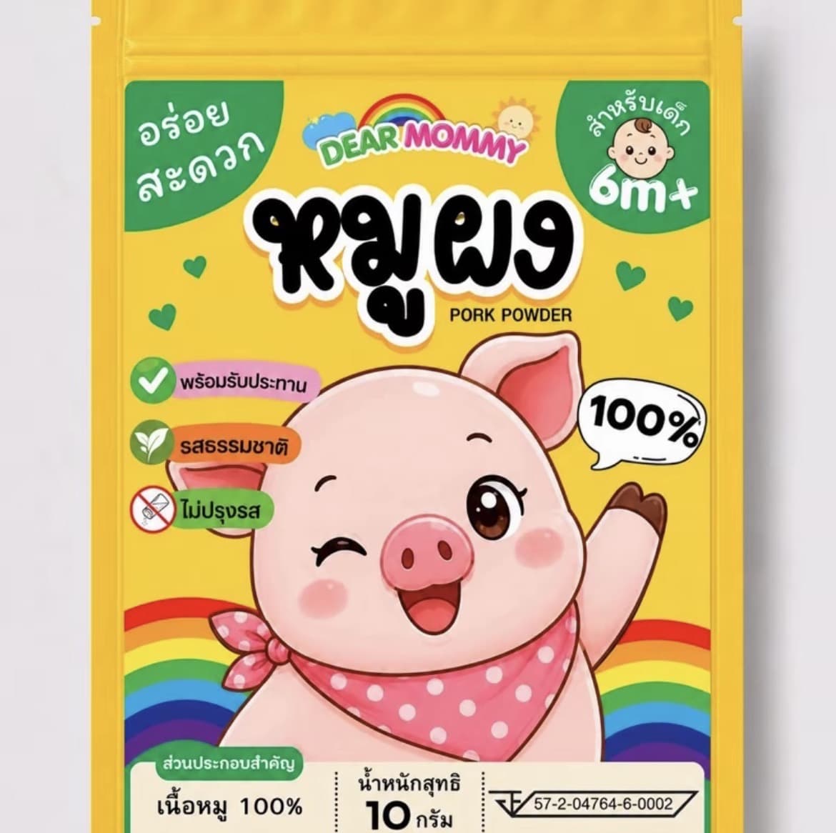 หมูผง (10กรัม) ผงโรยข้าว ราคาประหยัด สำหรับโรยข้าวตุ๋น สูตรไม่ปรุงรส หอมอร่อยทุกซอง(รับ6,700 แต้ม)