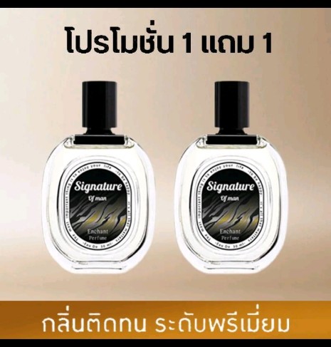 Winni Fred Matteo น้ำหอมผู้หญิง,ผู้ชาย (รับ9,700แต้ม)