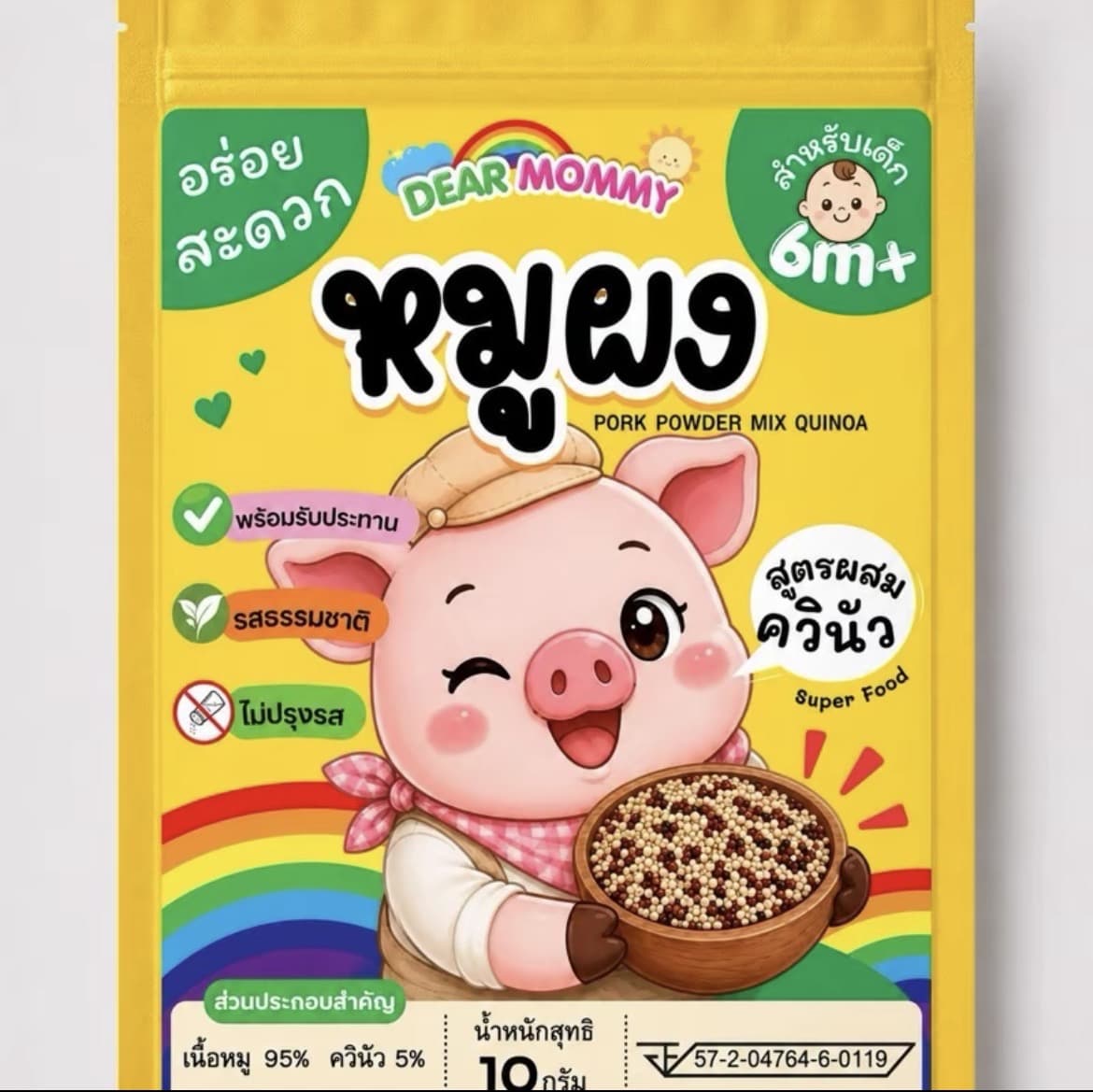 หมูผง+ควินัว (10กรัม) ผงโรยข้าว ราคาประหยัด สำหรับโรยข้าวตุ๋น สูตรไม่ปรุงรส หอมอร่อยทุกซอง(รับ6,700 แต้ม)