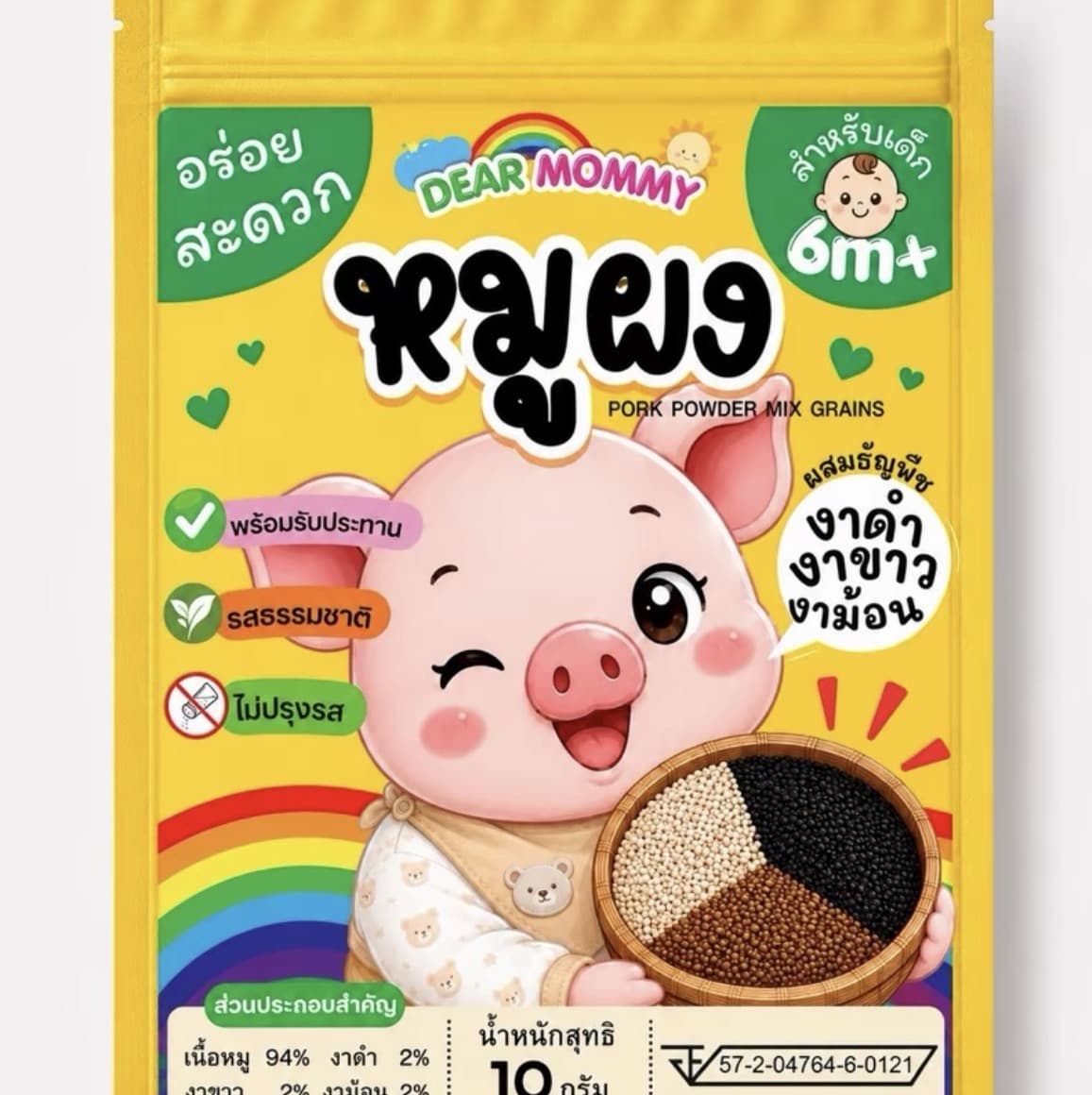 หมูผง+ผักรวม (10กรัม) ผงโรยข้าว ราคาประหยัด สำหรับโรยข้าวตุ๋น สูตรไม่ปรุงรส หอมอร่อยทุกซอง(รับ6,700แต้ม)