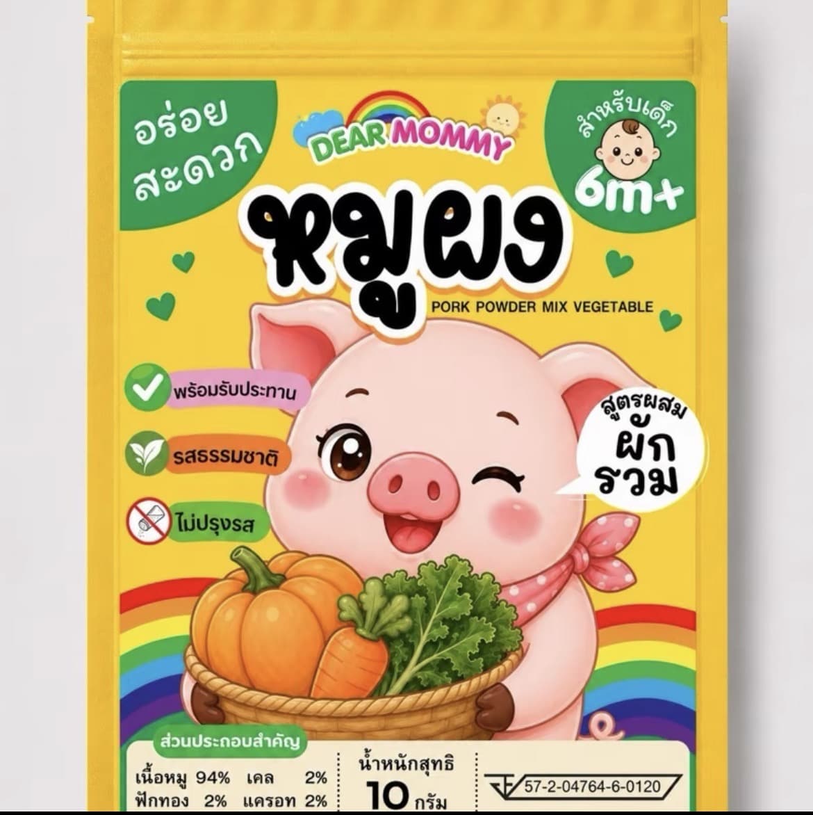 หมูผง+ผักรวม (10กรัม) ผงโรยข้าว ราคาประหยัด สำหรับโรยข้าวตุ๋น สูตรไม่ปรุงรส หอมอร่อยทุกซอง(รับ6,700 แต้ม)