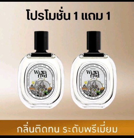 Winni Fred Matteo น้ำหอมผู้หญิง,ผู้ชาย(รับ9,700แต้ม)