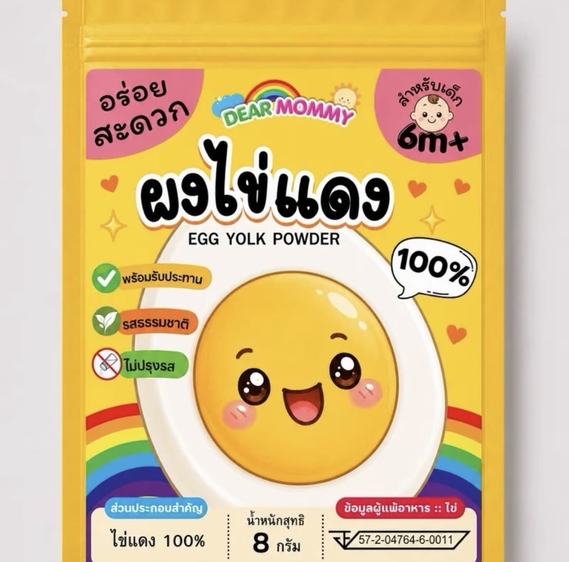 ไข่แดงผง (10กรัม) ผงโรยข้าว ราคาประหยัด สำหรับโรยข้าวตุ๋น สูตรไม่ปรุงรส หอมอร่อยทุกซอง(รับ6,700แต้ม)