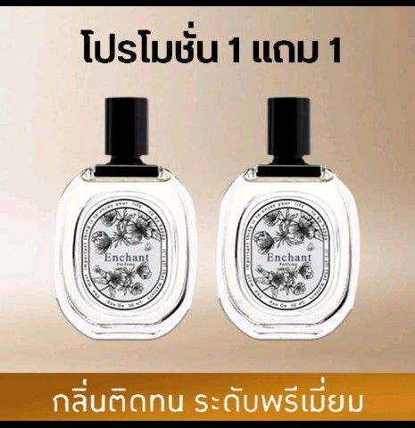 Winni Fred Matteo น้ำหอมผู้หญิง,ผู้ชาย(รับ9,700แต้ม)
