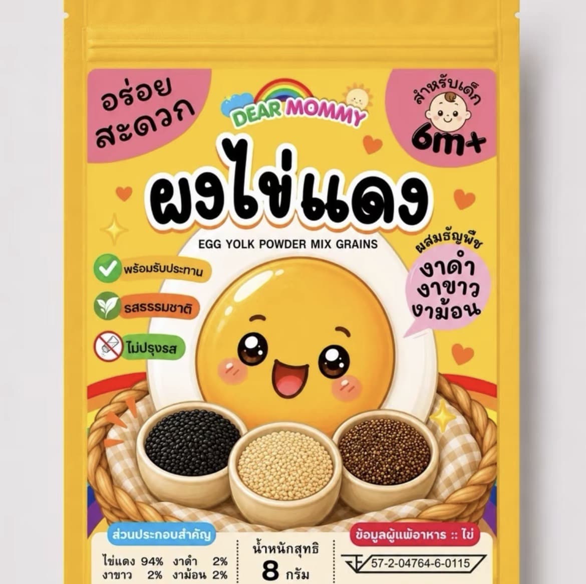 ไข่แดงผง+ธัญพืช (10กรัม) ผงโรยข้าว ราคาประหยัด สำหรับโรยข้าวตุ๋น สูตรไม่ปรุงรส หอมอร่อยทุกซอง(รับ6,700 แต้ม)