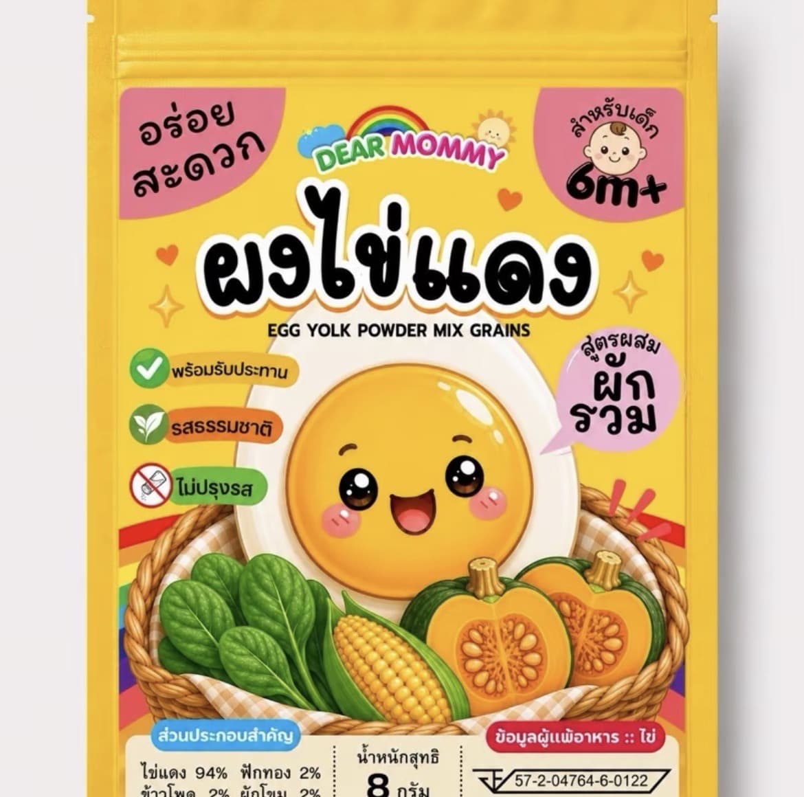 ไข่แดงผง+ผักรวม (10กรัม) ผงโรยข้าว ราคาประหยัด สำหรับโรยข้าวตุ๋น สูตรไม่ปรุงรส หอมอร่อยทุกซอง(รับ6,700 แต้ม)