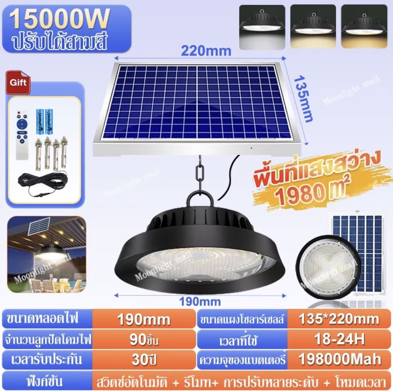ไฟโซล่าเซล Solar light โคมไฟโซลาร์เซลล์ ไฟโซล่าเซลล์ติดเพดาน 40000W โคมวินเทจ แสงสีขาว/เหลือง/อุ่นโคมไฟ (รับ 29,600 แต้ม)