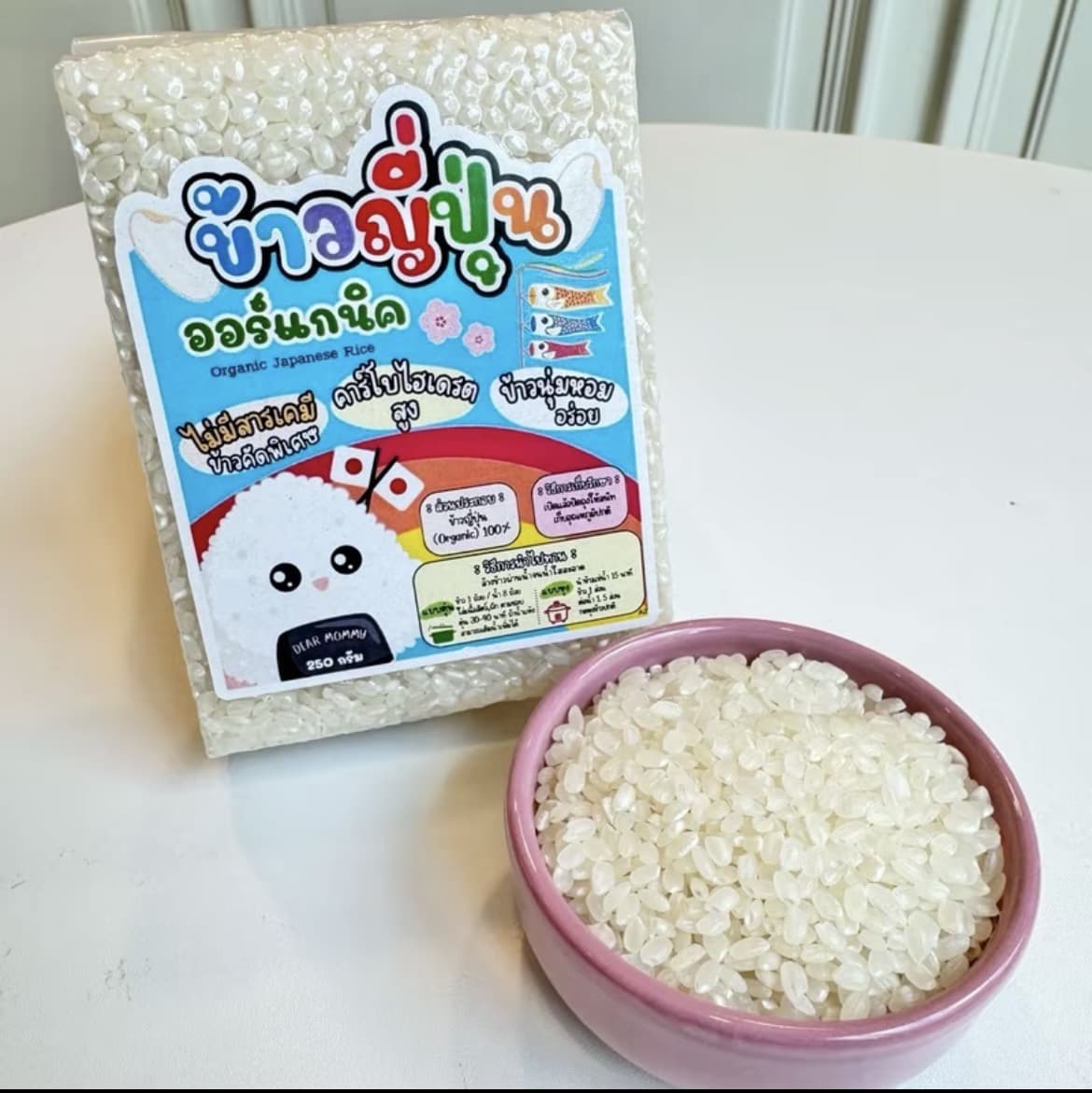 ข้าวออแกนิค สูตรไร้สารเคมี ข้าว เชียงราย เกรดพรีเมี่ยม[ข้าวญี่ปุ่นสีขาว](รับ8,200 แต้ม)