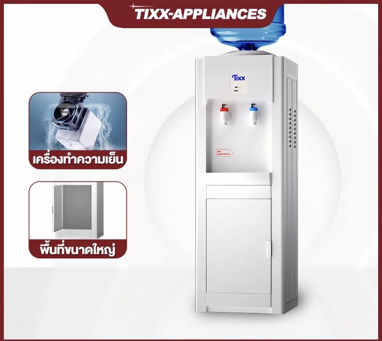 TIXX ตู้กดน้ำ2ระบบ ตู้กดน้ำเย็น ตู้ทำ น้ำเย็น เครื่องกลน้ำ เครืองทำน้ำร้อนน้ำโฟนัตโนมัติ (รับ 70,750 แต้ม)