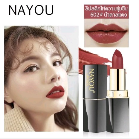 Na You ลิปสติกกันน้ำ(รับ5,650แต้ม)