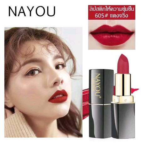 Na You ลิปติกกันน้ำ (รับ5,650แต้ม)