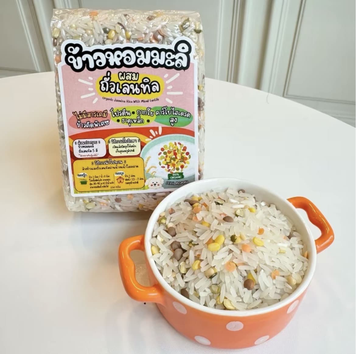 ข้าวออแกนิค สูตรไร้สารเคมี ข้าว เชียงราย เกรดพรีเมี่ยม[ข้าวหอมมะลิ+ถั่วเลนทิล](รับ8,200 แต้ม)