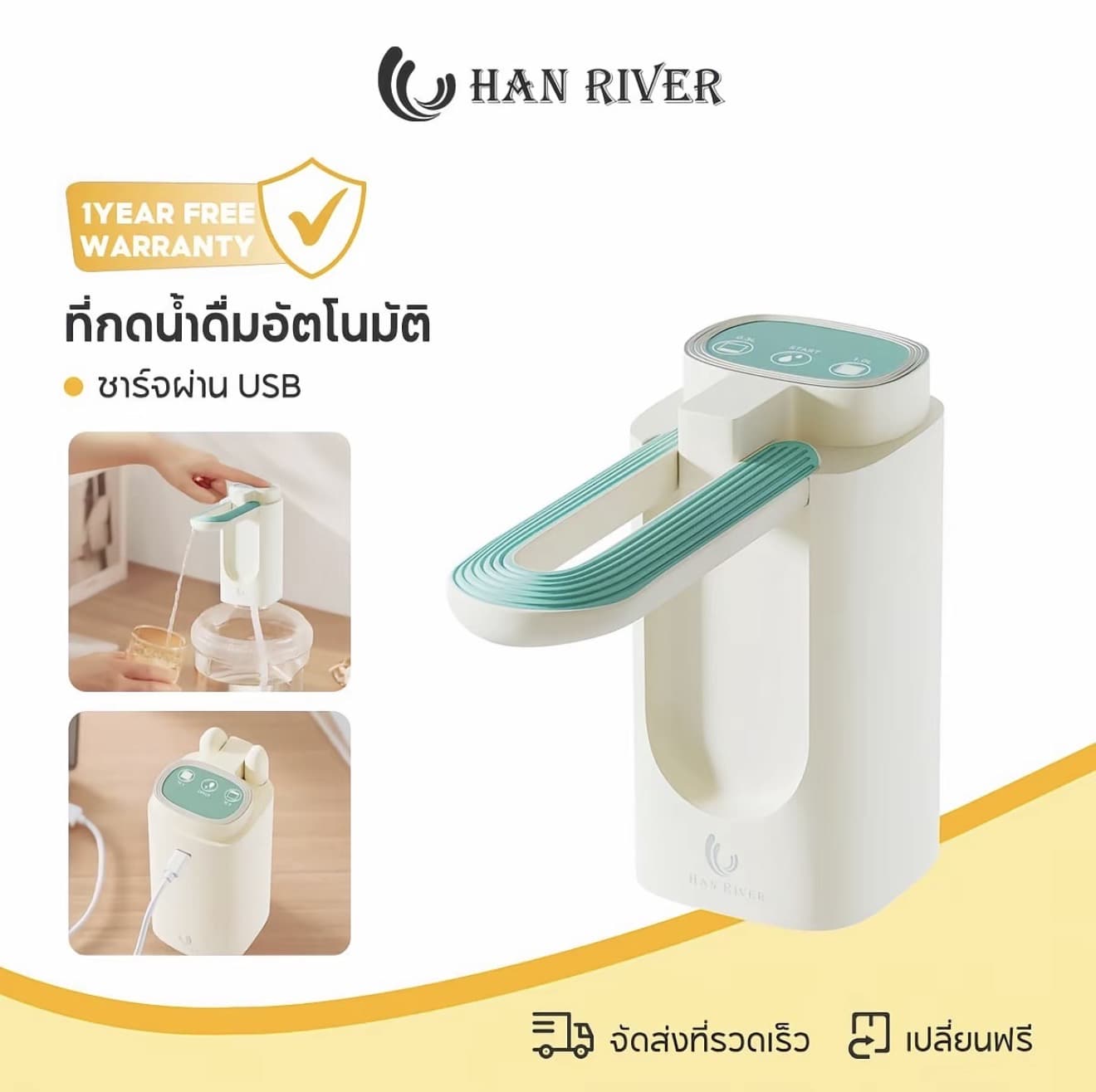HAN RIVER กดน้ำอัตโนมัติ หัวพับได้แรง 3 ระดับ เสียงเบา ใช้ได้กับถัง 18 ลิตร ไร้สาย เครื่องกดน้ำ (รับ 9,050 แต้ม)