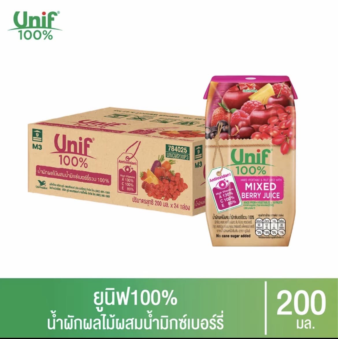  [ยกลัง 24 กล่อง] Unif 100% น้ำผักผลไม้ รวม 100% 200มล.[น้ำมิกซ์เบอร์รี่](รับ19,700แต้ม)