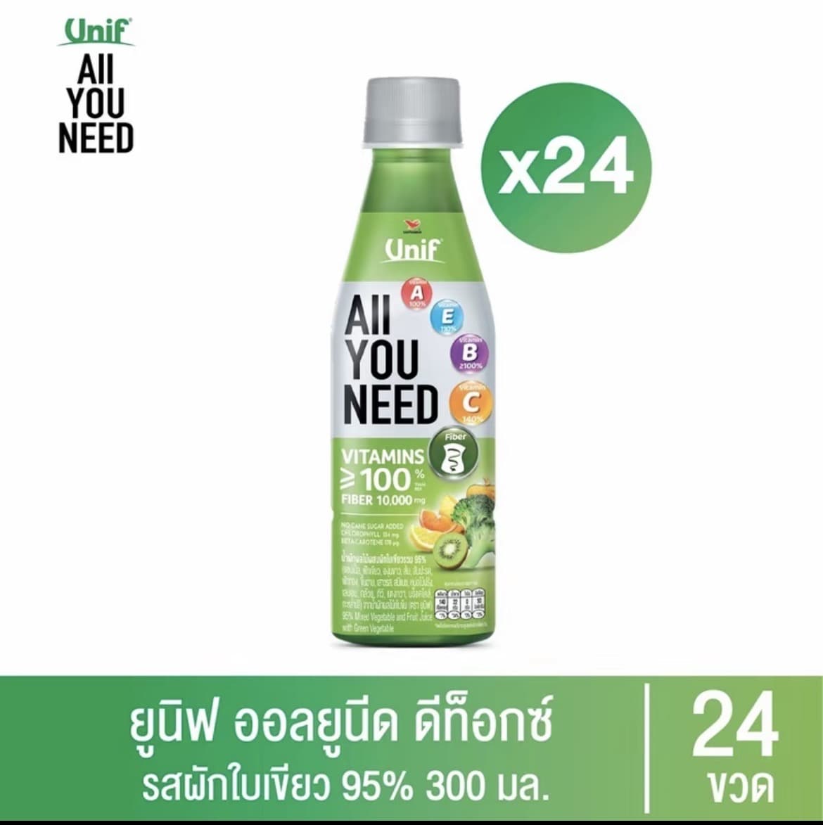  [ยกลัง 24 ขวด] Unif All You Need ยูนิฟออล ยูนีดนำผักผลไม้รวม 300 มล.[ผักใบเขียว](รับ26,700แต้ม)